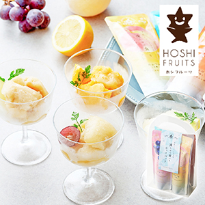 ホシフルーツ フルーツパーラーの凍らせて食べるシャーベット 彩果しずく 4袋