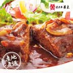 【送料無料】産地直送グルメ│米沢牛黄木 米沢牛入り濃旨デミハンバーグ 【山形県】【出産内祝い用】