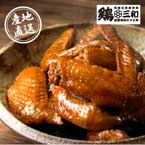 【送料無料】産地直送グルメ│鶏三和 国産鶏の手羽煮［醤油味］ 【愛知県】【出産内祝い用】