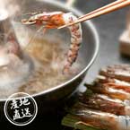 【送料無料】産地直送グルメ│絆屋 車海老のしゃぶしゃぶ 【大分県】【出産内祝い用】
