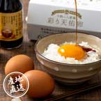 【送料無料】産地直送グルメ│吉田ふるさと村 卵かけご飯セット 【島根県】【出産内祝い用】