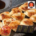 【送料無料】産地直送グルメ│南京町 大同行謹製 一口餃子セットB 【兵庫県】【出産内祝い用】