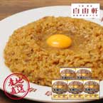 【送料無料】産地直送グルメ│大阪・難波 自由軒 名物カレーセットA 【大阪府】【出産内祝い用】