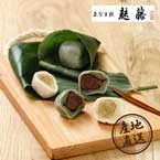 【送料無料】産地直送グルメ│京なまふ麸藤 笹巻麸まんじゅう詰合せ 【京都府】【出産内祝い用】