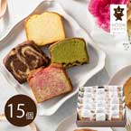 【送料無料】ホシフルーツ 果実のしっとりパウンドケーキ 15個【出産内祝い用】