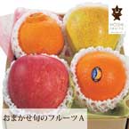 【送料無料】直送│ホシフルーツ おまかせ旬のフルーツBOX Ａ【出産内祝い用】