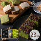 【送料無料】吉祥菓寮 京都 きな粉＆抹茶のチョコサンドクッキーとたっぷり小豆の宇治抹茶ケーキ 23個【出産内祝い用】