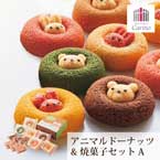アニマルドーナツ＆焼菓子セットＡ【出産内祝い用】