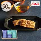 カルビー かっぱえびせん匠海2種詰合せ 50枚【出産内祝い用】