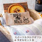 【送料無料】直送│「すいーともぐもぐ」カタログギフトと今治タオルのギフトセットB【出産内祝い用】