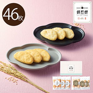 NISHIKI SENBEI 自然な素材でつくった錦煎餅 46枚【出産内祝い用】