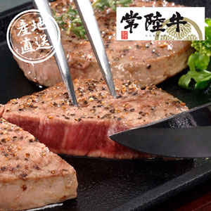 【送料無料】産地直送グルメ│茨城県産 常陸牛モモステーキセット【茨城県】【出産内祝い用】