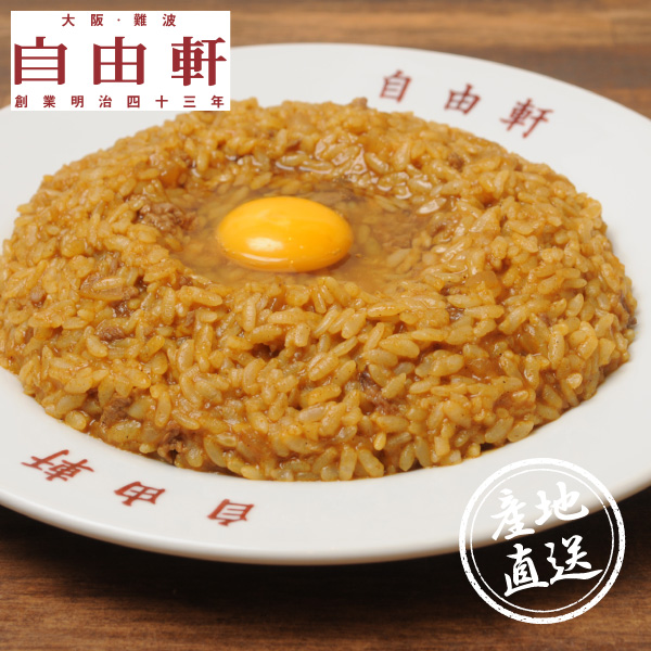 【送料無料】産地直送グルメ│大阪・難波 自由軒 名物カレーセットA【大阪府】【出産内祝い用】