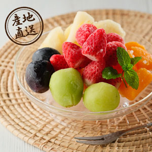 【送料無料】【25年4月上旬から発送・先行予約商品】産地直送グルメ│凍り果実（5種）【出産内祝い】