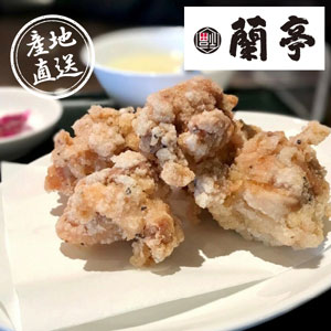 【送料無料】産地直送グルメ│チャイニーズビストロ蘭亭 蘭亭のジャンボ唐揚げ4袋【出産内祝い】
