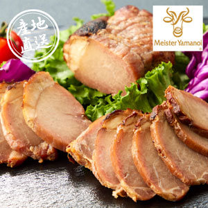 【送料無料】産地直送グルメ│マイスター山野井 炭焼きみそ漬け焼豚とハムセット【出産内祝い】