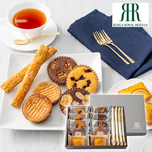 リーガロイヤルホテル ロイヤル・ガトー・アンサンブル 14個【出産内祝い】