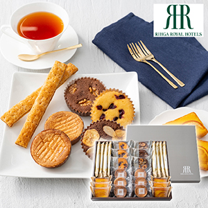 リーガロイヤルホテル ロイヤル・ガトー・アンサンブル 26個【出産内祝い】