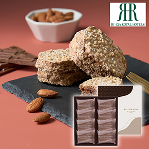 リーガロイヤルホテル アーモンドショコラサンド 8個【出産内祝い】