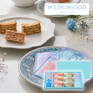 ミルフイユ&ウェッジウッドティーバッグセット 16個【出産内祝い】