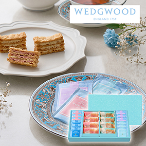 ミルフイユ&ウェッジウッドティーバッグセット 20個【出産内祝い】