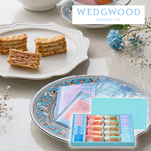 ミルフイユ&ウェッジウッドティーバッグセット 24個【出産内祝い】