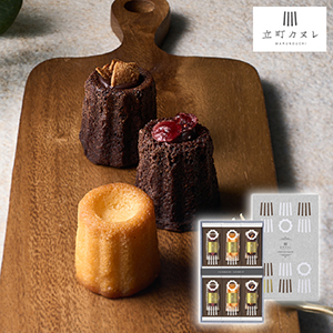 立町カヌレ監修 カヌレ・ド・フィナンシェ 12個【出産内祝い】