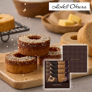 ホテルオークラ 発酵バターとブリュレのバームクーヘン 8個【出産内祝い】