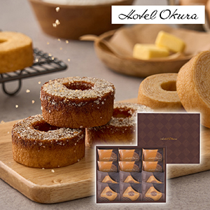 ホテルオークラ 発酵バターとブリュレのバームクーヘン 12個【出産内祝い】