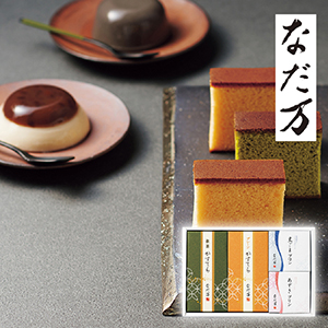 なだ万 スイーツセレクト B【出産内祝い】