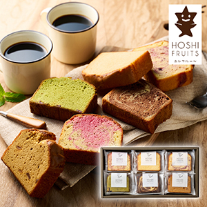 ホシフルーツ 果実のしっとりパウンドケーキ 6個【出産内祝い】