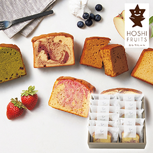 ホシフルーツ 果実のしっとりパウンドケーキ 11個【出産内祝い】
