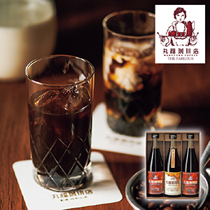 丸福珈琲店 アイスコーヒーセット 3本【出産内祝い】