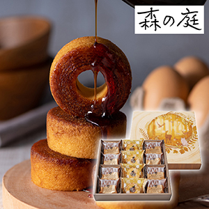 森の庭 焦がしキャラメルがしみ込んだバーム詰合せ 12個入【出産内祝い】