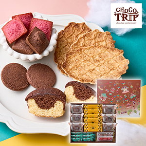 チョコトリップ 魅惑のスイーツ詰合せ ナイトトリップ【出産内祝い】
