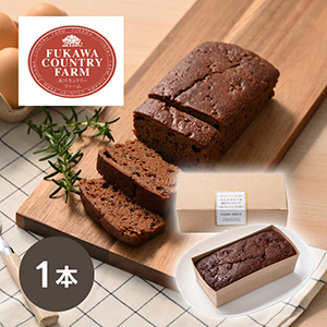 深川カントリーファーム ベイクドケーキ（濃厚チョコチップ）【出産内祝い】
