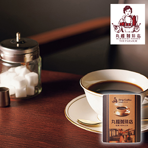 【送料無料】丸福珈琲店 伝承香味ブレンド 3袋【出産内祝い】