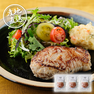 【送料無料】産地直送グルメ│Judo's 東の匠SPF豚肉巻き生ハンバーグ3個【出産内祝い】