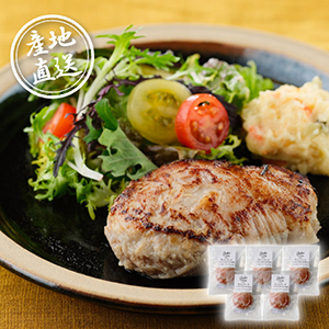 【送料無料】産地直送グルメ│Judo's 東の匠SPF豚肉巻き生ハンバーグ5個【出産内祝い】