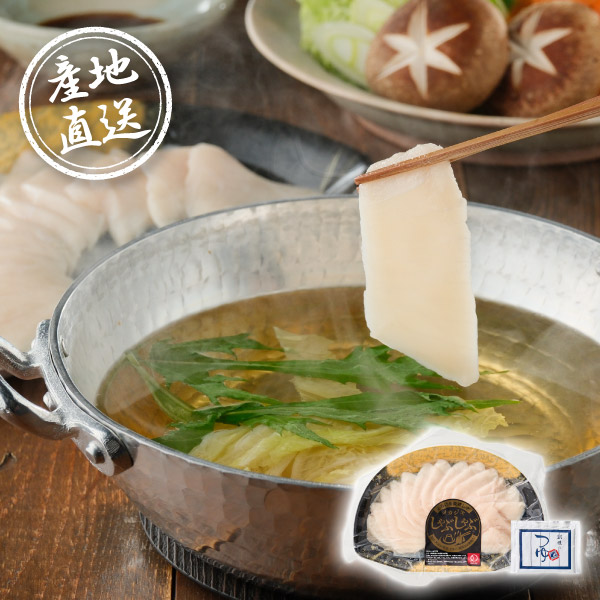 【送料無料】産地直送グルメ│めかじきのしゃぶすき鍋 A【出産内祝い】