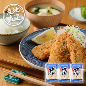 【送料無料】産地直送グルメ│長崎県産真アジを使った｢アジフィレフライ｣【出産内祝い】