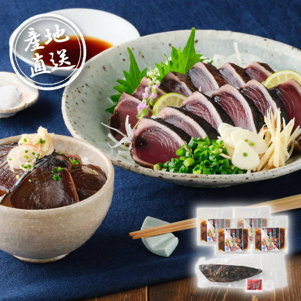 【送料無料】産地直送グルメ│龍馬の完全藁焼き鰹タタキ&鰹漬け丼セット【出産内祝い】