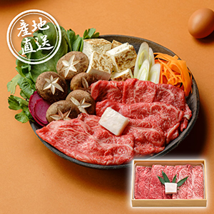 【送料無料】産地直送グルメ│松阪牛もも･肩ロースすき焼き用【出産内祝い】