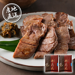 【送料無料】産地直送グルメ│仙臺牛たん屋 牛たん詰合せ A【出産内祝い】