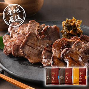 【送料無料】産地直送グルメ│仙臺牛たん屋 牛たん詰合せ B【出産内祝い】
