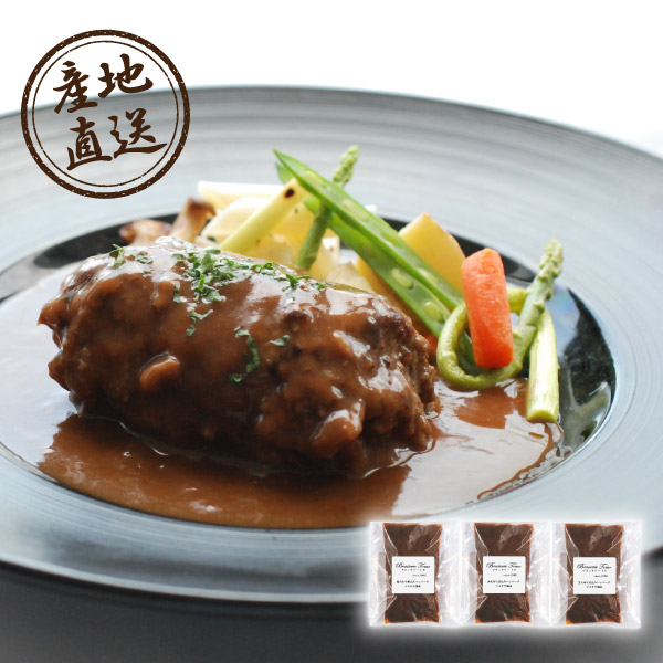 【送料無料】産地直送グルメ│ブラッセリ―トモ 黒毛和牛煮込みハンバーグマルサラ風味【出産内祝い】