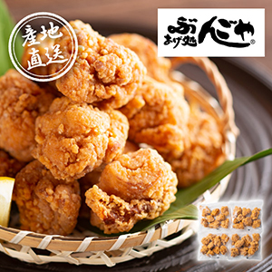 【送料無料】産地直送グルメ│ 大分･中津ぶんごやから揚げ【出産内祝い】