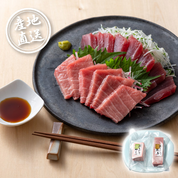 【送料無料】産地直送グルメ│天然南まぐろ赤身･中とろ刺身（定型柵）【出産内祝い】