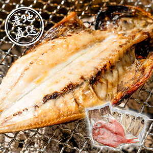【送料無料】産地直送グルメ│小木曽商店の干物セット【出産内祝い】