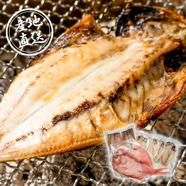 【送料無料】産地直送グルメ│小木曽商店の干物セット【出産内祝い】
